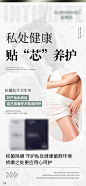 卫生巾海报-源文件分享-ywjfx.cn