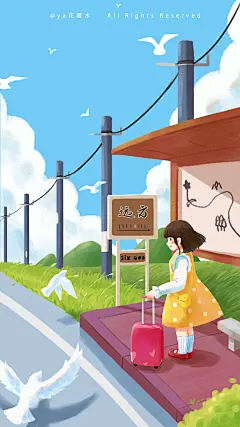 一个人去远方