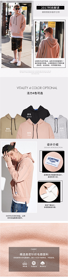 哩哩LIY采集到服装详情页