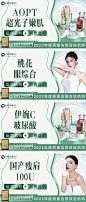 美团医美团单banner主图-源文件