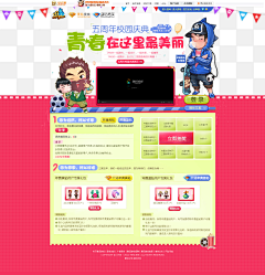 lovingdesign采集到Web.游戏