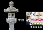 什么是石灯笼？ - 知乎