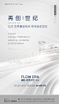 flow ear-古田路9号-品牌创意/版权保护平台_房地产常规微信 _【地产】地产微信采下来 #率叶插件 - 让花瓣网更好用#