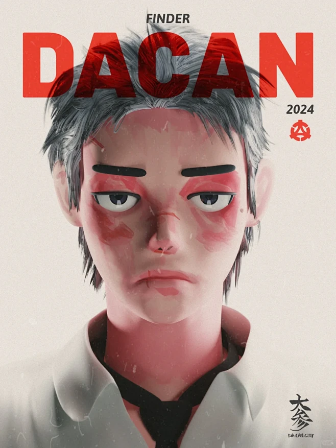 大参 DACAN CITY-花瓣网