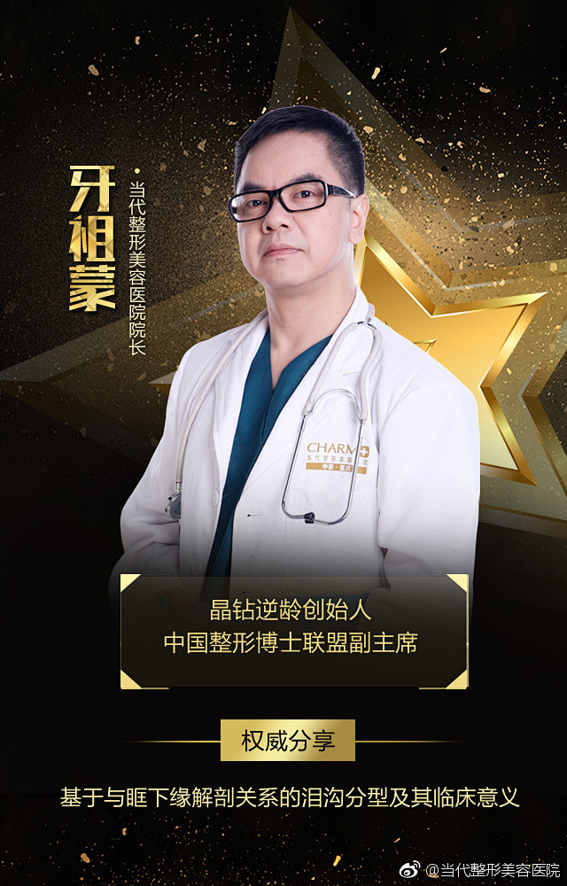 当代整形美容医院的微博_微博