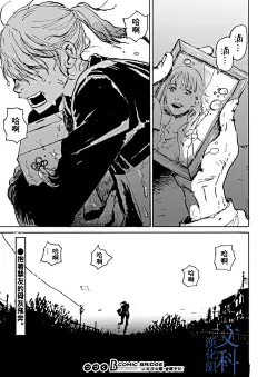 My Broken Mariko第01话-My Broken Mariko漫画-动漫之家漫画网