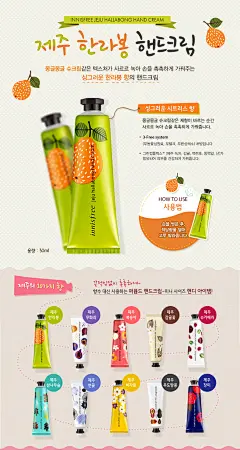 恩彩韩国代购innisfree悦诗风吟有机天然植物果香护手霜 现货-淘宝网