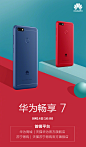 华为终端官方微博的照片 - 微相册