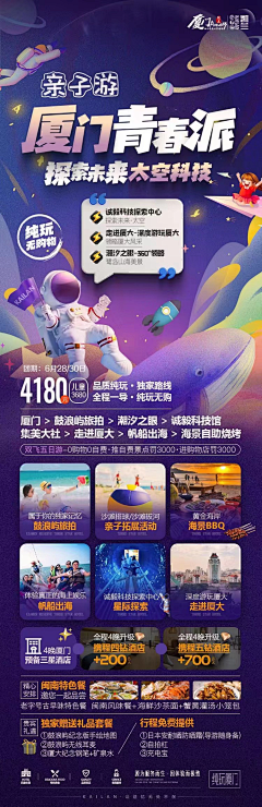 天空不设防采集到厦门DM