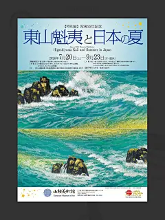 
字体设计

3小时前
来自 微博网页版
海报设计又没灵感了？整理了最新日本各大展览海报设计，在标题字体设计及排版布局上，包括色彩搭配上希望能给大家带来灵感。