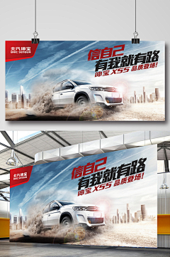 江湖人称·皮皮兔采集到汽车海报