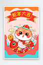 创意大气蛇年插画