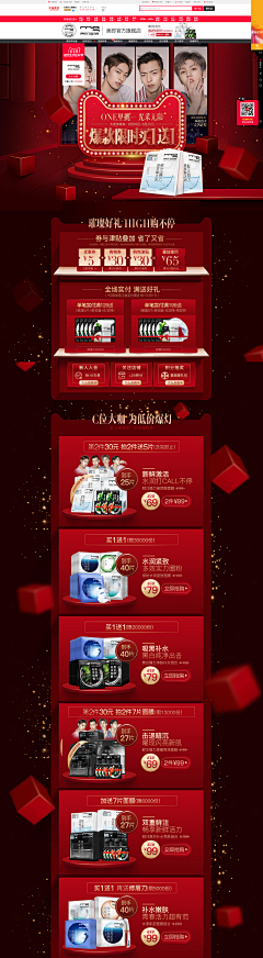 方榕玲采集到【类目】电器/3C