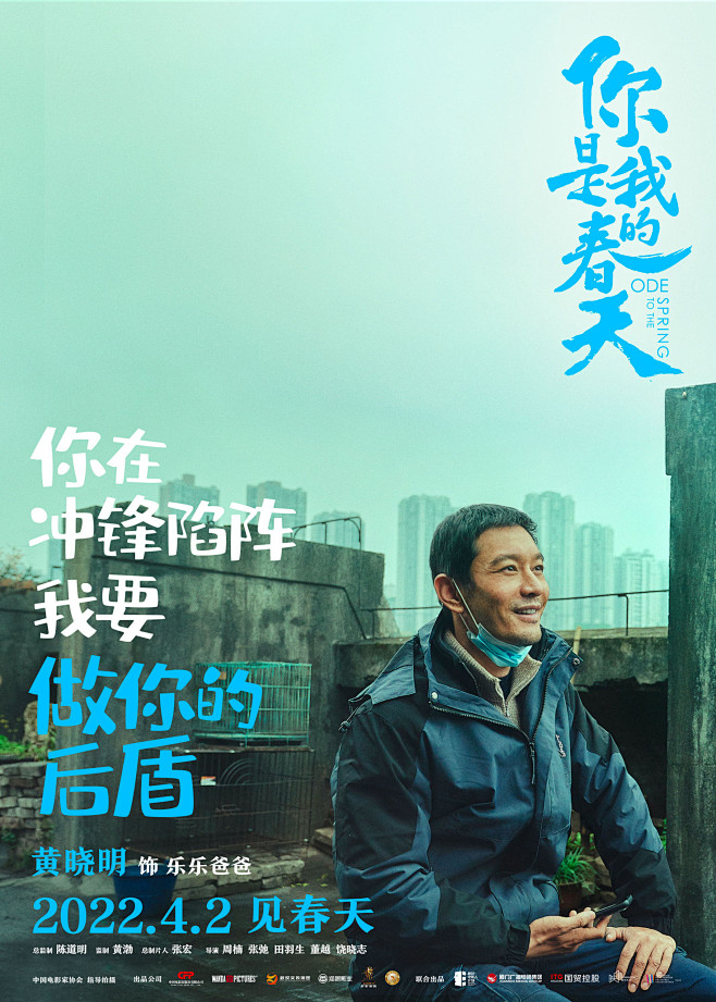 你是我的春天_电影海报_图集_电影网_1...