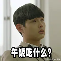 #任意依恋# 尽管昨晚剧情虐出了眼泪，官博君还是努力凑齐了今天份的表情包，请同学们享用~