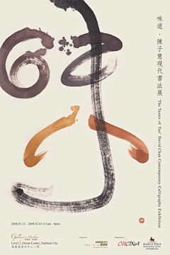 糖糖糖糖糖钰小宝采集到各色海报