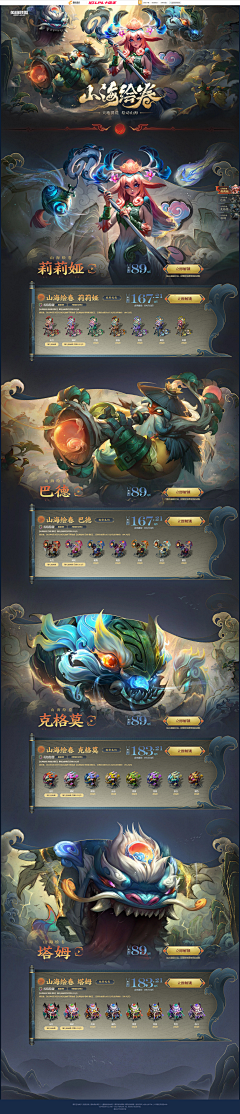 mMegumin采集到LOL专题