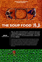 每日分享好设计｜汤店THE SOUP FOOD品牌设计 - 小红书