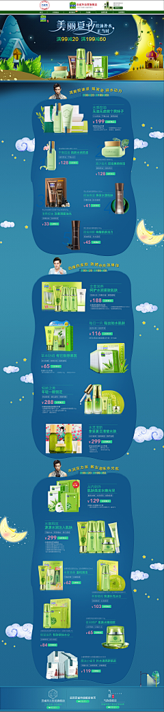 刘某人·采集到化妆品