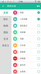 安卓_Android_APP_UI_界面截图_随便走-列表 #安卓# #APP#