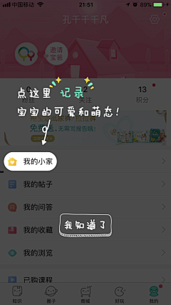 此山有诗采集到A.【APP-提示】