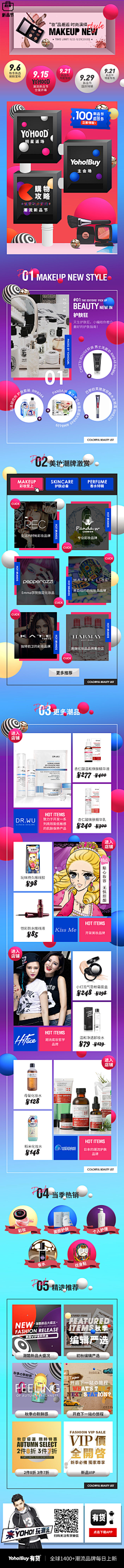 D3rrrr采集到2016-2017YOHO！BUY有货（选集）