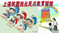 上海试图拉长“民办教育”短板