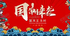国潮来袭 【酷图网】国潮网红,国潮来袭,京剧脸谱,国潮,中国风,霸气,国潮女孩,中国风海报,国潮展板,国潮广告,国潮图片,国潮崛起,国潮封面,国潮手绘,国潮海报,东方韵味,东方腔调,国潮计划,雀神,国潮卡通人物,国潮人物,娱乐场所,麻将馆,麻将馆海报,麻将馆宣传画,绚丽国潮,国潮背景,国潮装饰画,时尚国潮