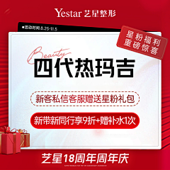 李春樺采集到医美