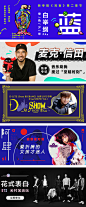 #网易云音乐banner#180517-2