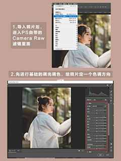 一沙子采集到人像精修