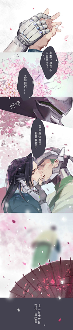 -喵狼ル采集到岛田家