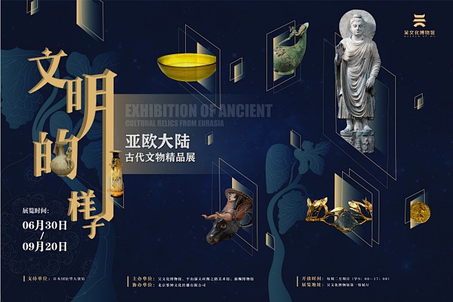 吴文化博物馆 海报 (1)