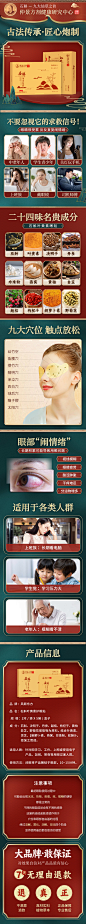 1030-张国玲-眼贴-详情-刘海霞