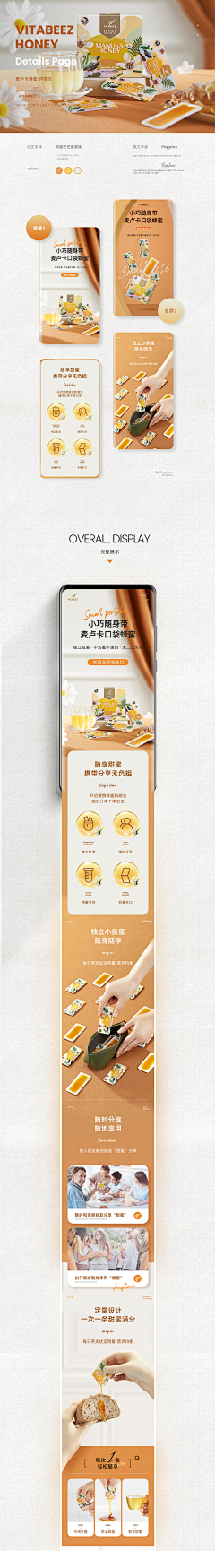 糖晶Amy采集到蜂蜜