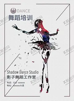 舞蹈海报 【酷图网】舞蹈,舞蹈比赛,舞蹈招生,舞蹈海报,创意,唯美,舞蹈广告,舞蹈培训,舞蹈活动,舞蹈背景,舞蹈比赛背景,舞蹈女孩,舞蹈芭蕾舞,舞蹈班,舞蹈音乐,舞蹈剪影,舞蹈人物,少儿舞蹈,儿童舞蹈,舞蹈大赛,舞蹈艺术,舞蹈学校,舞蹈青春,舞蹈拉丁舞,国际舞蹈,舞林大会,舞林争霸,校园舞蹈大赛,少儿舞蹈大赛,舞动青春