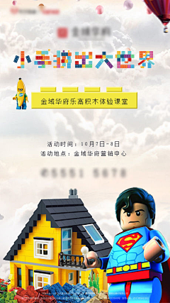 飞天哪吒ㅤ采集到亲自活动，积木参考，游戏机