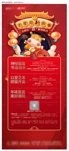 源文件下载【牛年活动展架】编号：20210830173403142