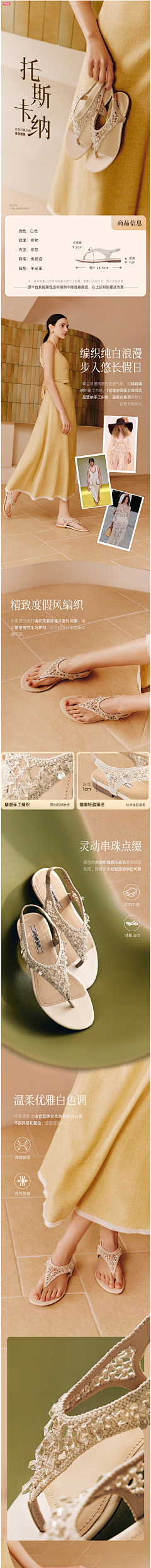°南风°采集到女鞋详情