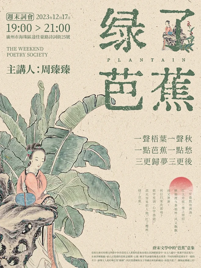 版式练习｜国风海报｜一个主题四种版式