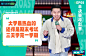 图文结合！14张综艺宣传banner设计