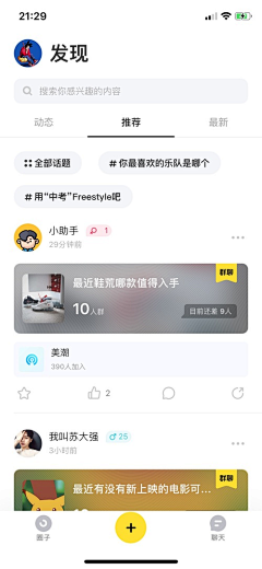 遇上丶采集到APP---阅读界面