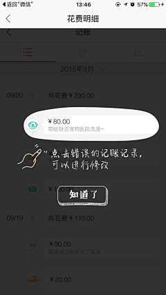 高某人UX采集到app设计