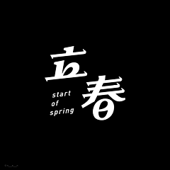 一个Franco采集到front_字体设计/变形