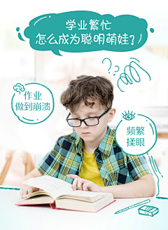 *Abby*采集到适用人群