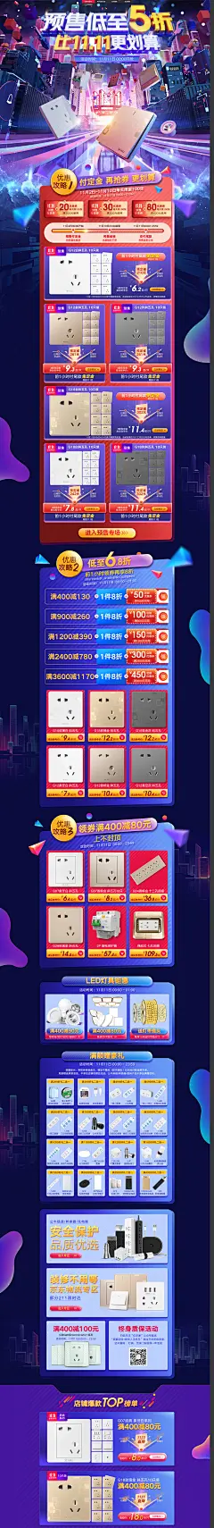 2019公牛仪乐专卖店---京东