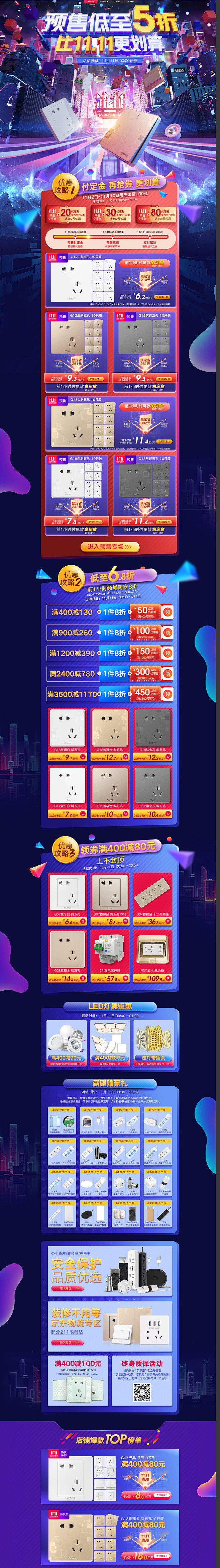 2019公牛仪乐专卖店---京东