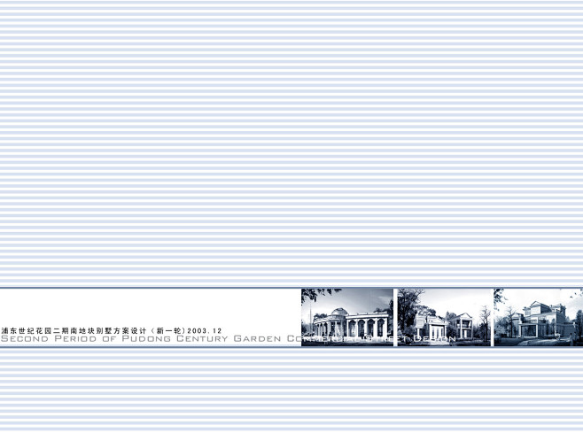 方案文本封面 (34)