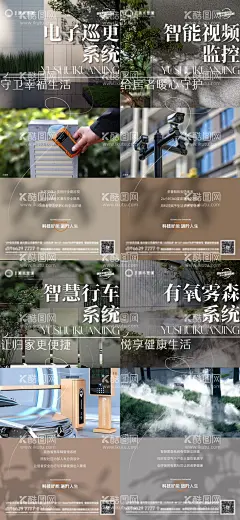 地产物业智能化系列海报  - 源文件下载【酷图网】海报,地产,价值点,物业,智能化,智能园区,品质,系列,