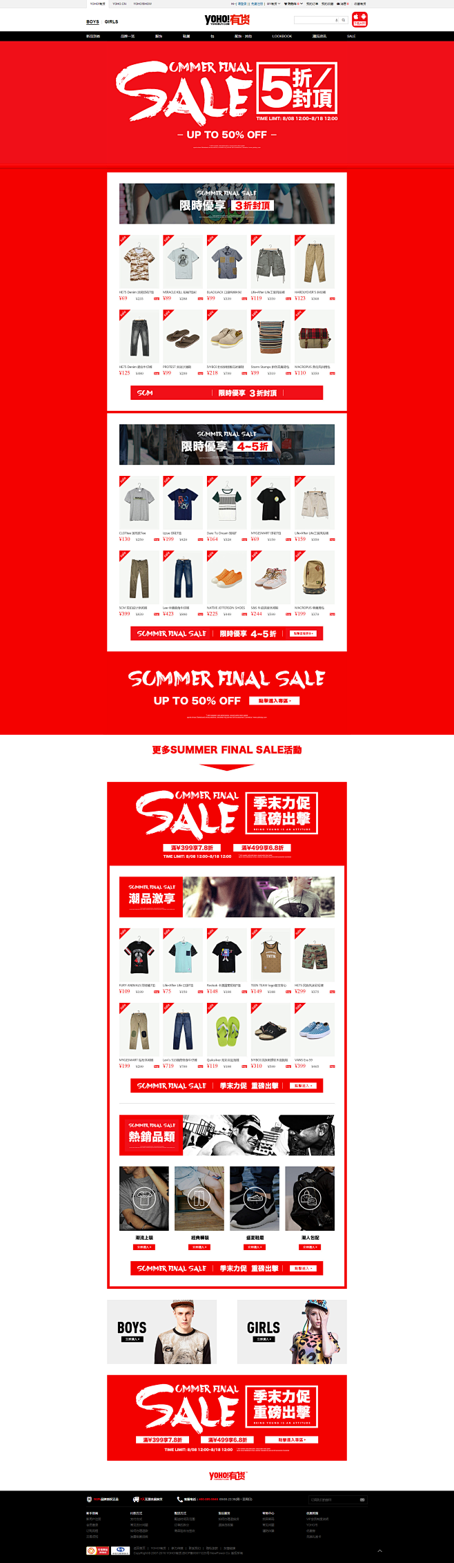 SUMMER FINAL SALE_20...